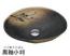 NITTO CERA 信楽焼手洗鉢/SGシリーズ/黒釉小判　[SG-204] 