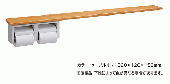 Janis/カウンター付/2連/紙巻器[AU1020W-06/07]