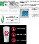 LIXIL(INAX)  無水小便器 壁掛式小便器(壁排水) [U-80P]