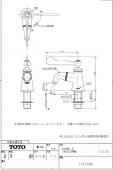 TOTO/洗面所用水栓金具/吐水口回転/レバー式ホーム立水栓/単水栓[T210SQRC]