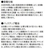 SANEI/自動横水栓/発電仕様/節水水栓 [EY100HE-13]
