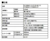 SANEI/自動横水栓/発電仕様/節水水栓 [EY100HE-13]