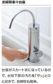 キッチン用浄水器専用水栓/LIXIL(INAX)/カートリッジ内蔵型/逆止弁付[JF-WA505(JW)]