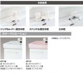 LIXIL/洗面化粧台/オフト/間口500㎜/1枚扉タイプ/1面鏡/くもり止めコートなし/2ハンドル混合水栓/一般地[MFK-501S] [FTV1N-500/VP1W]