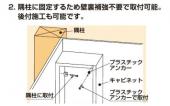 LIXIL(INAX)/ アンダーキャビネット[TSF-102U]