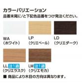 LIXIL/棚手すり/L型/木製手すり[NKF-3WU2]