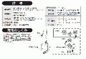 SANEI 　自動水栓/発電仕様/節水水栓/ボルト式/フレキ　 [EY506HE-2T-13]