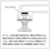 カクダイ/ 衛生水栓/水栓金具/単水栓/漱(ソウ)　[710-046]