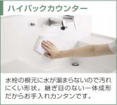 タカラ/ファミーユ/間口1200mm/洗面台/扉(引出し)タイプ/ウォルナットグレージュ/スタイリッシュ3面鏡/ウォールキャビネット/トールキャビネット[SCM-90M3HYE][S-YARヌ090HXA(YWV)ル-2・KXS37G-T]