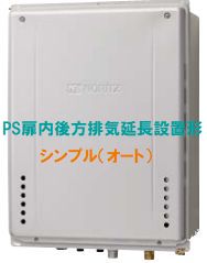 給湯器/ノーリツ/オート/24/20/16号/PS扉内後方排気延長設置形 [GT-C2462(2062・1662)AWX-TB BL]