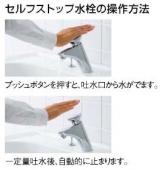 LIXIL(INAX)/ 洗面器・手洗器用水栓金具/セルフストップ立水栓/ [LF-P02B]