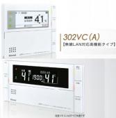 リンナイ/Rinnai/リモコン/給湯器用/無線LAN対応高機能タイプ [MBC-302VC(A)]