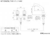 トラブラン/商品詳細 KVK/埋込ハンドル混合栓/3ツ穴2ハンドル水栓 