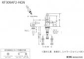KVK/シングルレバー式/洗髪シャワー/3ツ穴シングルレバー式水栓　[KF309AF2-HGN]