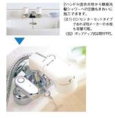 LIXIL/洗面器・手洗器用水栓金具/簡易洗髪シャワー/取替用水栓/EC/センターセットタイプ/2ハンドル/簡易洗髪シャワー混合水栓/ヘアキャッチャ-用目皿付/ゴム栓式/逆止弁/一般地[SF-25D]