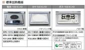 LIXIL/サンウェーブ/ミニキッチン/間口90cm/冷蔵庫タイプ/2ハンドル/[DMK09LFWB1]
