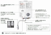 リンナイ/ 瞬間湯沸かし器/小型湯沸器/屋内壁掛・後面近接設置型 [RUS-V51YTB]