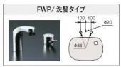 LIXIL(INAX)/ 洗髪・洗面用水栓金具/洗髪タイプ/ホース引出式・サーモスタット付洗髪シャワー混合水栓/FWP洗髪タイプ/逆止弁/一般地[SF-815T]