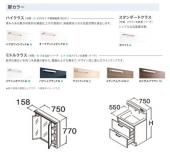 TOTO/洗面化粧台/オクターブライト/間口750㎜/扉タイプ/三面鏡/エコシングルシャワー水栓/LED・エコミラー/ [LDSFS075BQGDN1][LMF075A3GLC1G] 