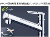 KVK/浄水器内蔵/シングルシャワー付混合栓/eレバー[KM6001EC2]