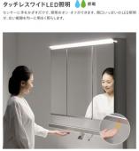 TOTO/洗面化粧台/オクターブ/間口900㎜/全高1900㎜/片引き出しタイプ/三面鏡/タッチレスワイドLED照明[LMFB090A3GLC1G][LDSFB090BJGDN1M]