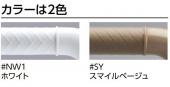 TOTO/浴室用/手すり/Fシリーズ[TS136GFY12]