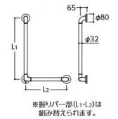 TOTO/浴室用/手すり/Fシリーズ/Lタイプ[TS136GLY64/66/86]