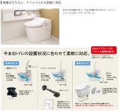 Panasonic/アラウーノV/手洗いなし/V専用トワレ新S5/XCH3015WS・RW・PWS