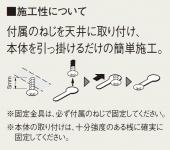Panasonic/室内物干しユニット/ホシ姫サマ/手動・天井直付けタイプ[CWFBE12CM]