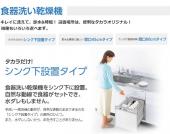 タカラ/takara/ホーローシステムキッチン/エーデル/間口255cm/I型