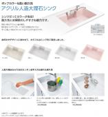 タカラ/takara/ホーローシステムキッチン/エーデル/間口255cm/I型